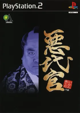 Akudaikan (Japan) box cover front